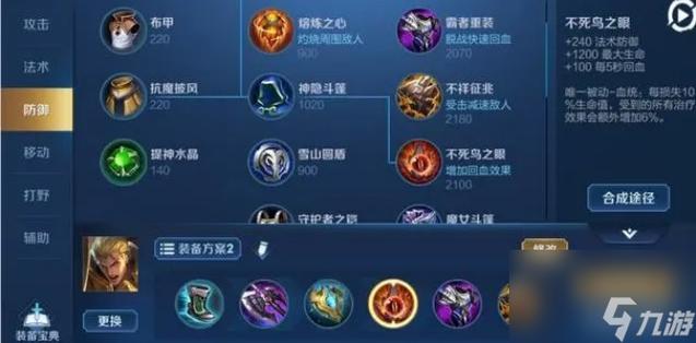 王者荣耀两件装备可以叠加吗，王者荣耀两件相同装备叠加吗-第6张图片-高战力攻略